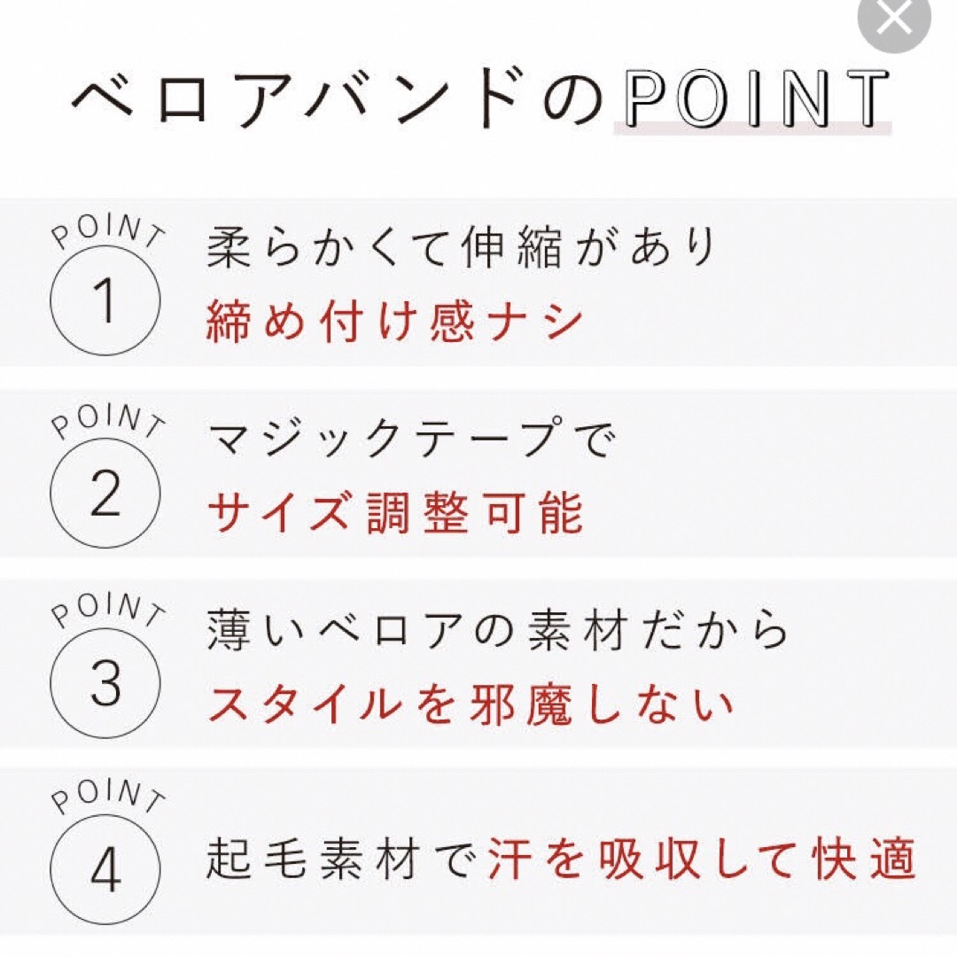 医療用　ウイッグ用　滑り止め防止インナーバンドベロアブラック レディースのウィッグ/エクステ(その他)の商品写真