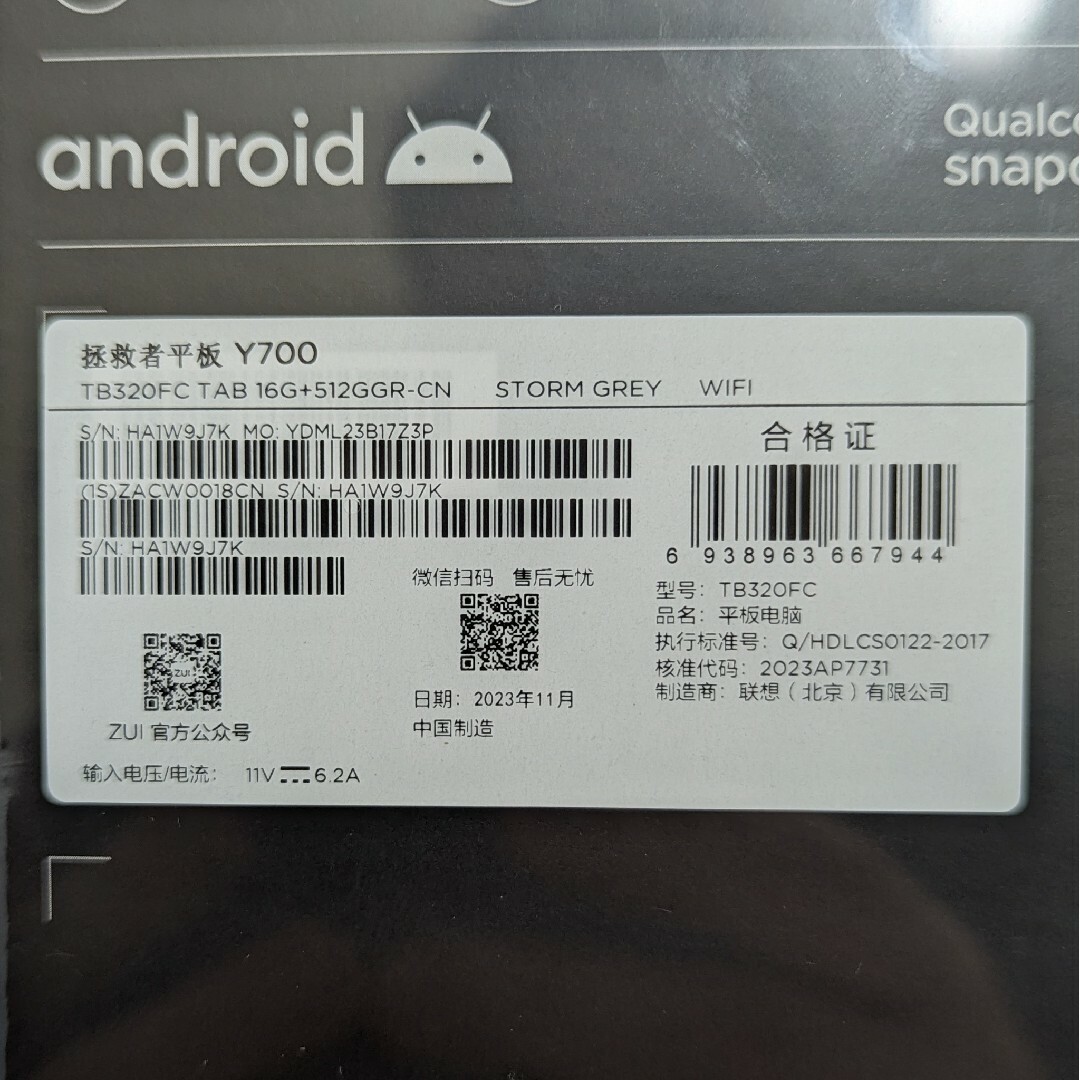 Lenovo LEGION Y700 (2023) 16GB/512GB Lenovo LEGION Y700 (2023) 16GB/512GB