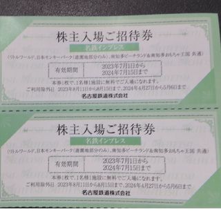 メイテツヒャッカテン(名鉄百貨店)の名古屋鉄道 株主入場ご招待券 2枚セット/名鉄 株主優待(遊園地/テーマパーク)