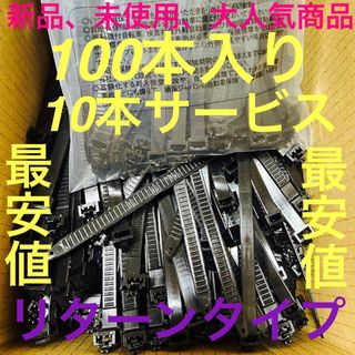 新品未使用今人気商品です100本入り最安値です！リターン式で、使い回しできます！(タイヤ)