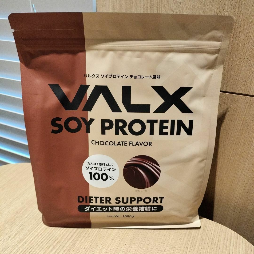 VALX バルクス ソイプロテイン チョコレート風味 1kg (50食分) スポーツ/アウトドアのトレーニング/エクササイズ(トレーニング用品)の商品写真