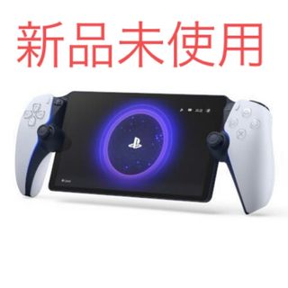 ソニー(SONY)の新品 未開封 PlayStation Portalリモートプレーヤー PS5(家庭用ゲーム機本体)