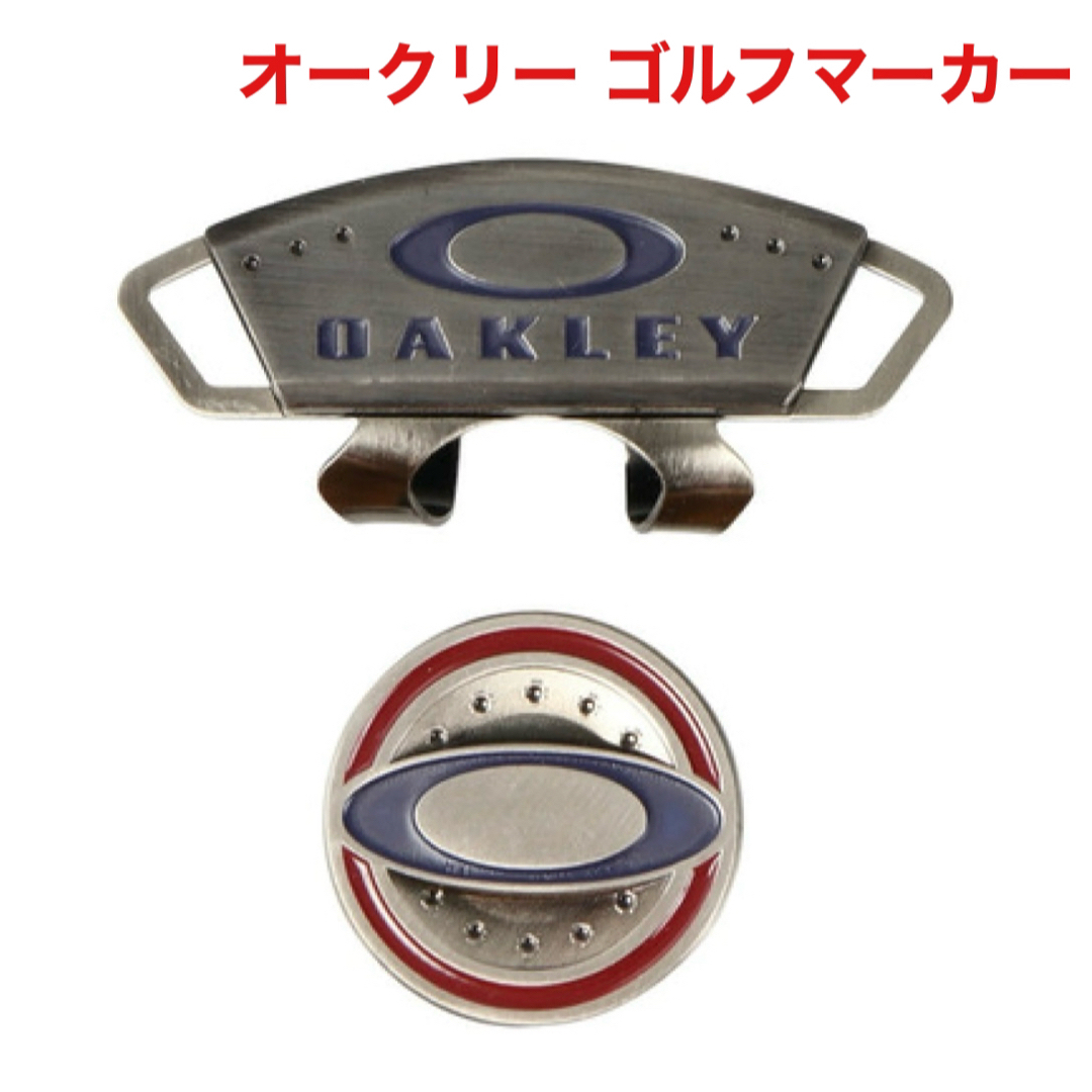 Oakley(オークリー)のオークリー OAKLEY ゴルフマーカー クリップ アクセサリー 新品未使用 スポーツ/アウトドアのゴルフ(その他)の商品写真