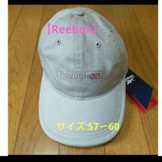 リーボック(Reebok)の定価3,690円！【Reebok】コットンキャップ/57〜60㌢…ユニセックス(キャップ)