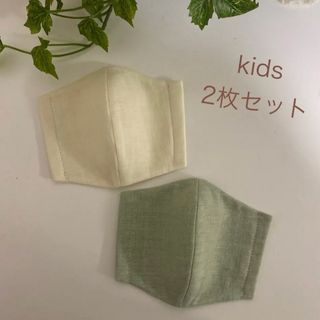 【2枚セット】子どもマスク　幼児サイズ　立体マスク　イエロー　ペールグリーン(外出用品)