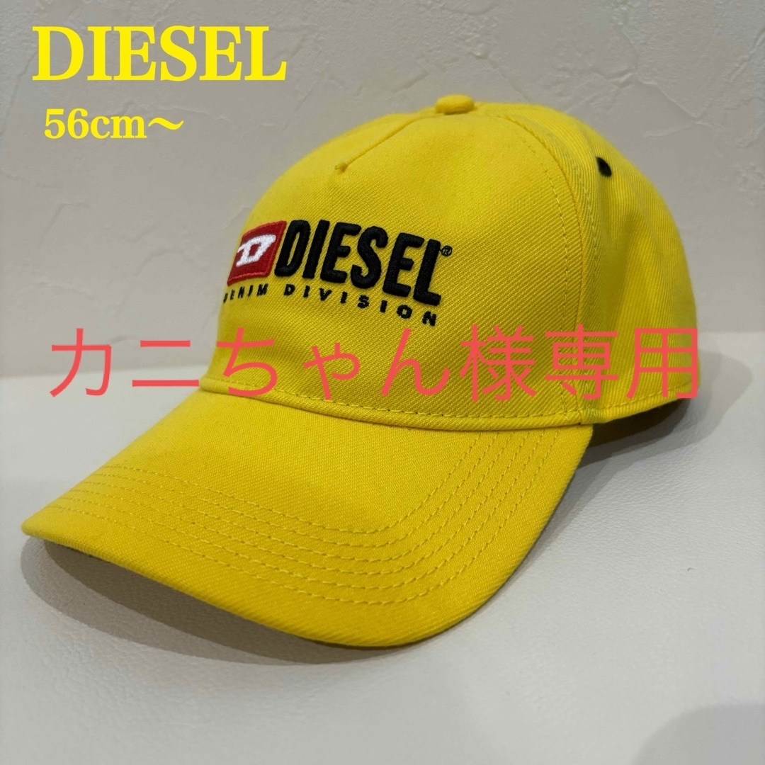 DIESEL(ディーゼル)の新品【DIESEL】ディーゼル　ベースボール　キャップ　イエロー　約56cm〜 メンズの帽子(キャップ)の商品写真