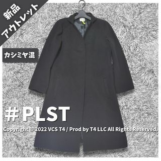 PLST - 【新品アウトレット】プラステ ロングノーカラーコート サイズ4 ✓3504