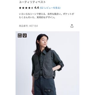 UNIQLO