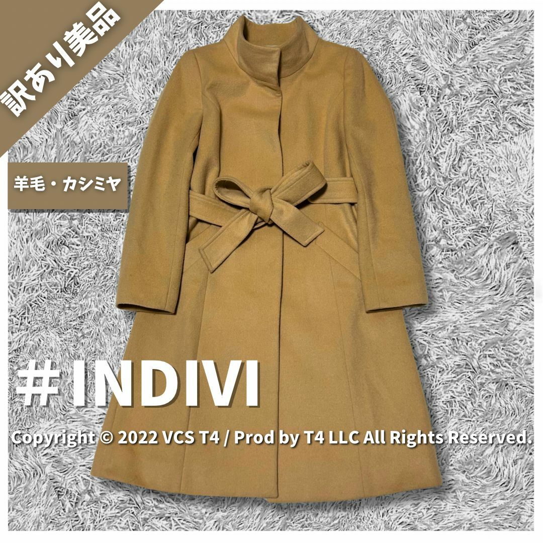 INDIVI(インディヴィ)の【訳あり美品】インディヴィ ロングコート 05 ベージュ ✓3495 レディースのジャケット/アウター(ロングコート)の商品写真