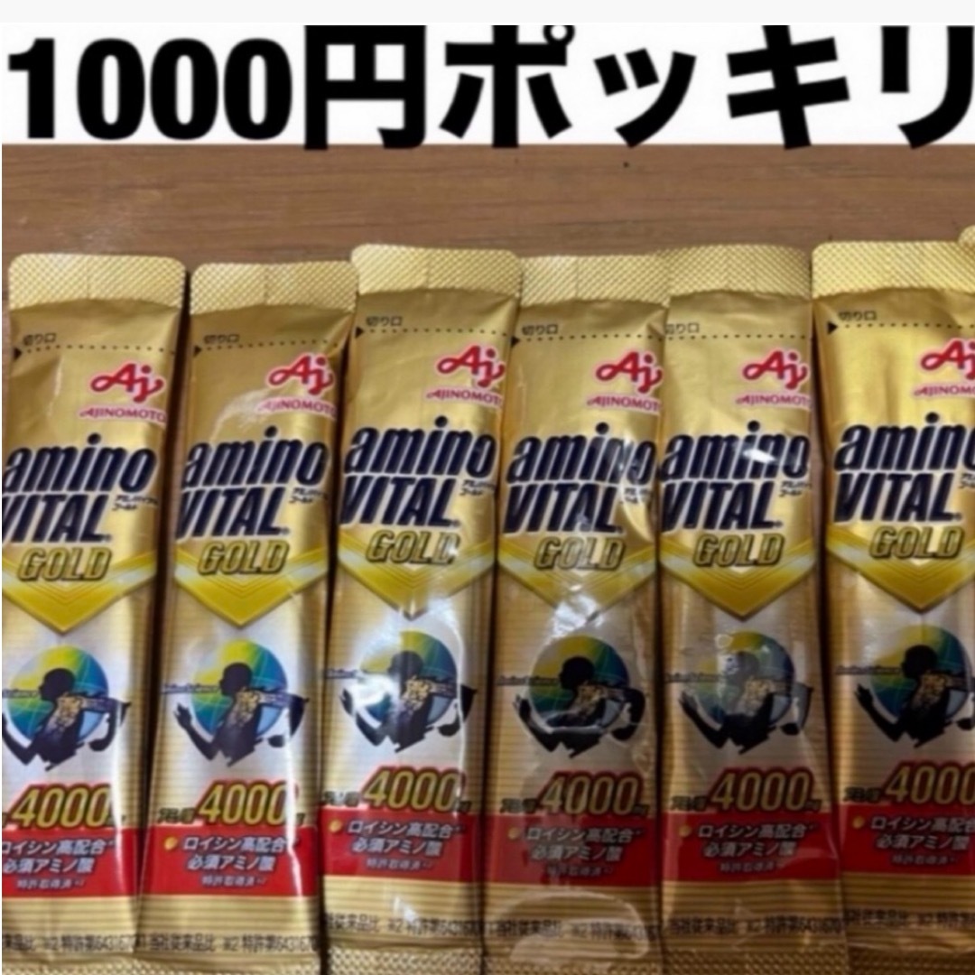 味の素(アジノモト)の新品 未使用 味の素 AJINOMOTO アミノバイタル GOLD ゴールド 食品/飲料/酒の健康食品(プロテイン)の商品写真