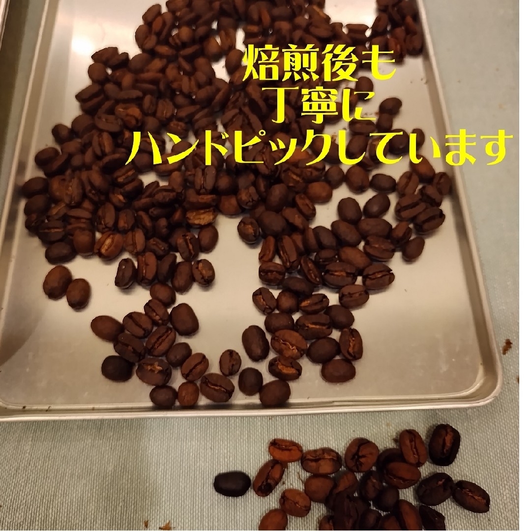 200g　タンザニアＡＡ　キリマンジャロ　ティアレ　自家焙煎　コーヒー豆 食品/飲料/酒の飲料(コーヒー)の商品写真