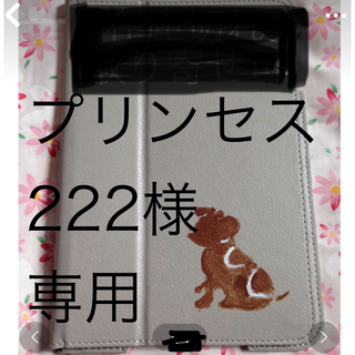 iPad mini カバー ケース★ハンドペイント   お座りワンちゃん(iPadケース)