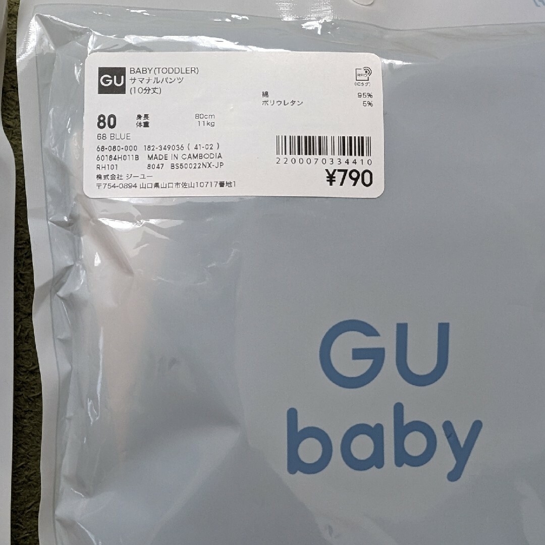 GU(ジーユー)の【新品未使用】GU Baby サイズ 80 キッズ/ベビー/マタニティのベビー服(~85cm)(パンツ)の商品写真