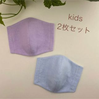 【2枚セット】子どもマスク　幼児サイズ　無地　ライトブルー　パープル(外出用品)