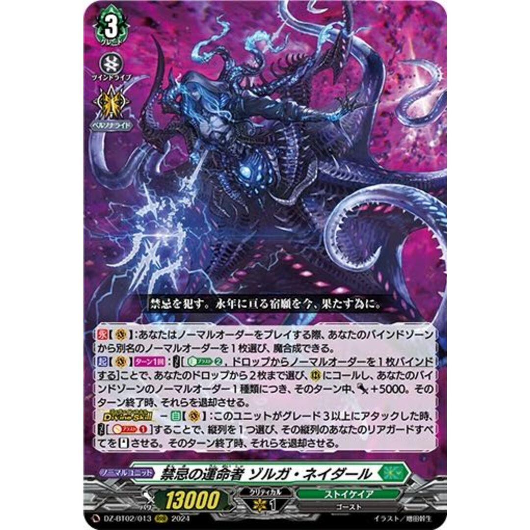 ヴァンガード ストイケイア RRR以下 4コン 無幻双刻 6 van0547 専門 ヴァンガード ストイケイア RRR以下 4コン 無幻双刻 6 van0547 専門