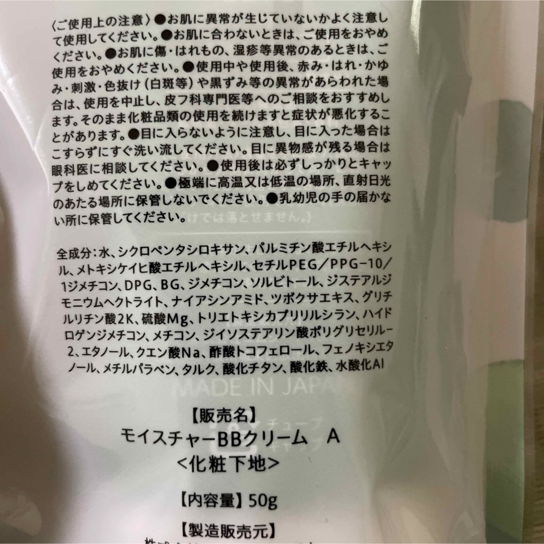 CICA シカ　モイスチャーＢＢクリーム　ナチュラルベージュ　50g×3個まとめ コスメ/美容のベースメイク/化粧品(BBクリーム)の商品写真