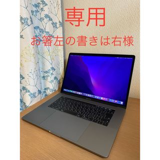 アップル(Apple)の[2023年OS] Macbook Pro i9 8コア指紋認証, タッチパネル(ノートPC)