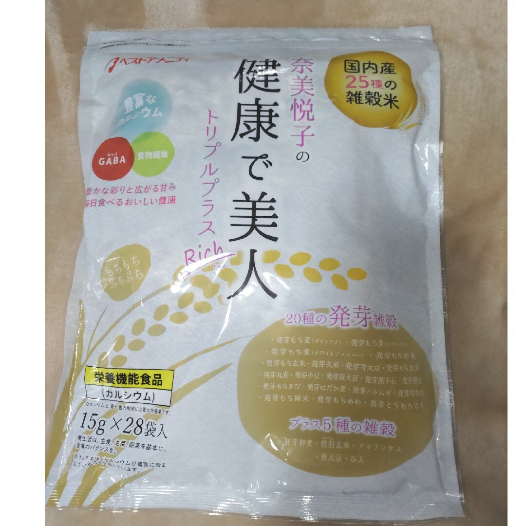 奈美悦子 雑穀米 健康で美人 トリプルプラス Rich 食品/飲料/酒の食品(米/穀物)の商品写真