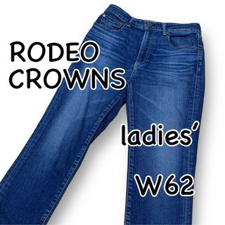 ロデオクラウンズ(RODEO CROWNS)のRODEO CROWNS ロデオクラウンズ スキニー ストレッチ W27 デニム(デニム/ジーンズ)