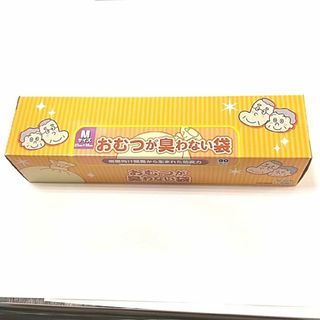 驚異の防臭袋 BOS (ボス) おむつが臭わない袋 Mサイズ 90枚入り 大人用(ベビー紙おむつ)