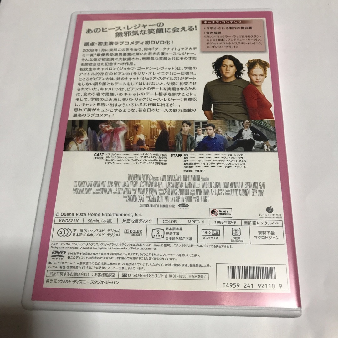 ヒース・レジャーの恋のからさわぎ DVD エンタメ/ホビーのDVD/ブルーレイ(外国映画)の商品写真