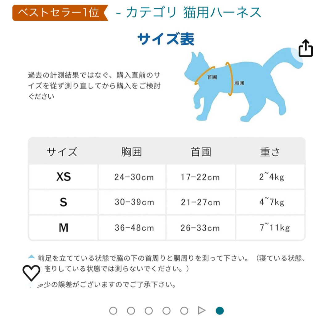 猫・子犬・小型犬 ハーネス リード その他のペット用品(その他)の商品写真