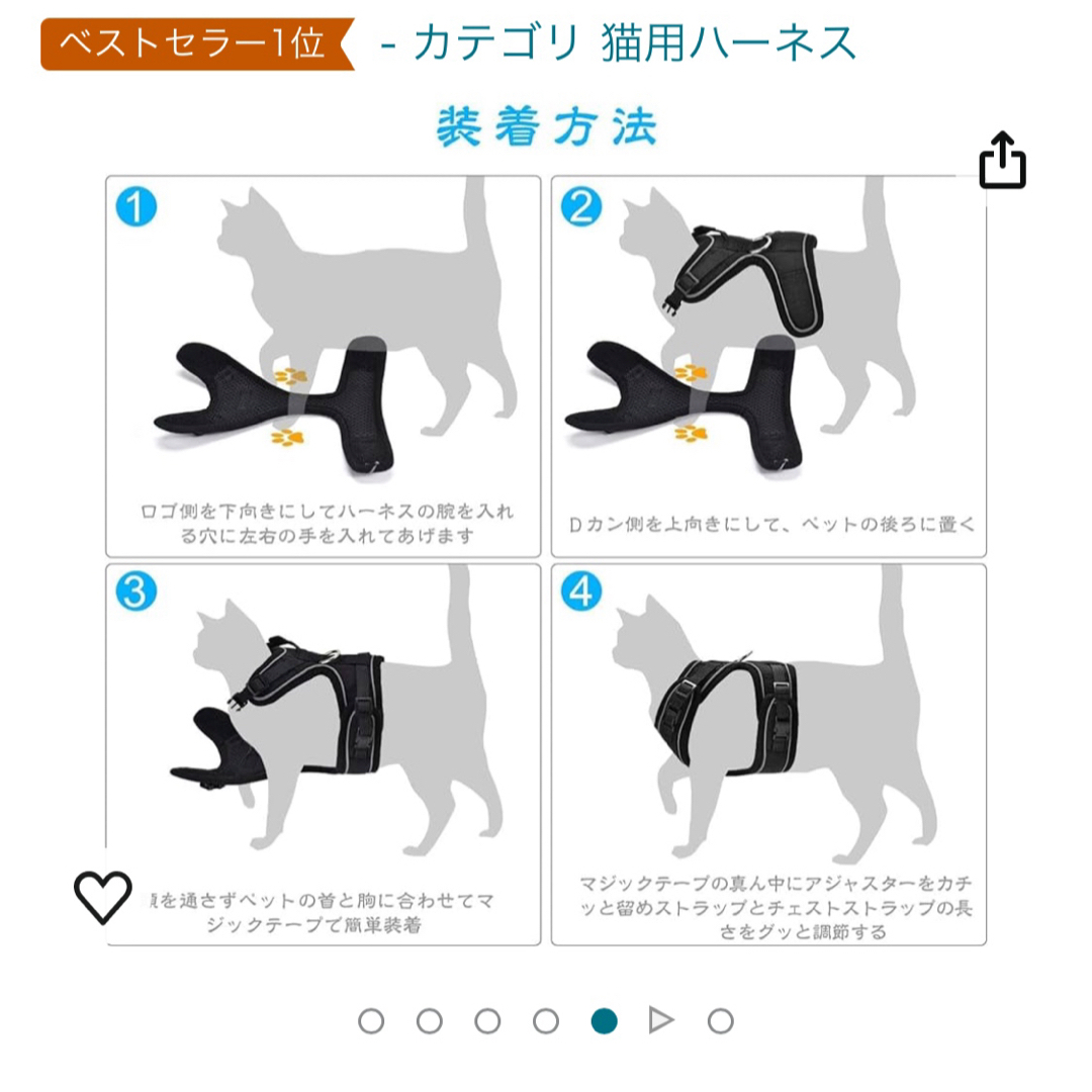 猫・子犬・小型犬 ハーネス リード その他のペット用品(その他)の商品写真