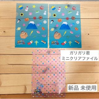 【新品】 【非売品】 ガリガリ君　ミニクリアファイル2種類　3枚セット レア(キャラクターグッズ)