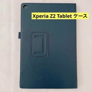 Xperia Z2 Tablet ケース 手帳型 横開き PUレザー ブルー(タブレット)