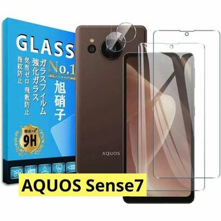 AQUOS Sense7 ガラスフィルム レンズフィルム 各2枚(保護フィルム)