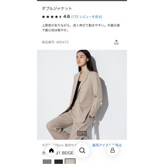 ユニクロ(UNIQLO)のユニクロ　ダブルジャケット　ベージュ(テーラードジャケット)