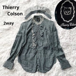 Thierry Colson - 【希少】ティエリーコルソン ブラウス シャツ トップス 羽織 2way フランス