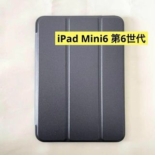 iPad Mini6 ケース 第6世代 保護ケース 8.3インチ ブルー(iPadケース)