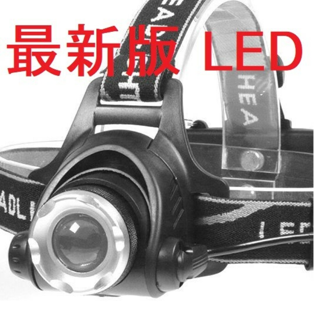 ヘッドライト ヘッドランプ 18650 LED 超黒 セットR15510 スポーツ/アウトドアのアウトドア(ライト/ランタン)の商品写真