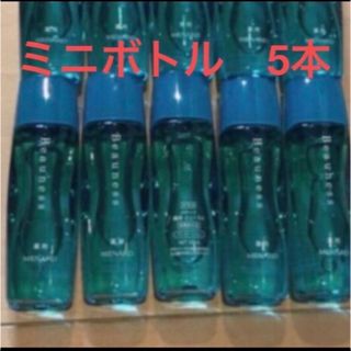 MENARD - メナード ビューネ   ミニボトル　30ml ✖️5本【最終値下げ中】