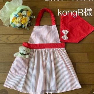 kongR様専用　キッズ　エプロン(その他)