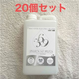 369(ミロク)温泉物語　温泉水20個セット(その他)