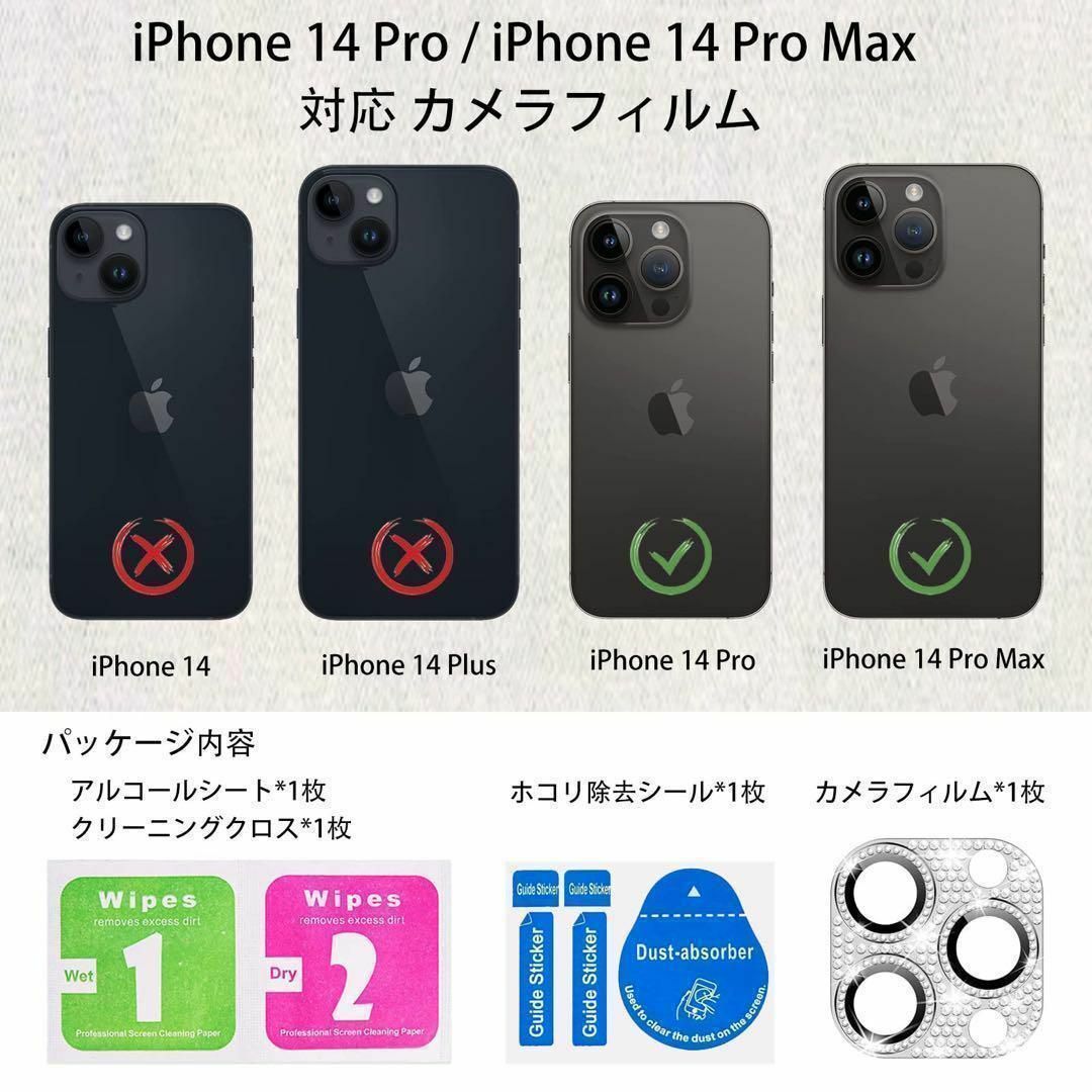 iPhone 14 Pro / 14 Pro Max レンズ 保護カバー ピンク スマホ/家電/カメラのスマホアクセサリー(保護フィルム)の商品写真