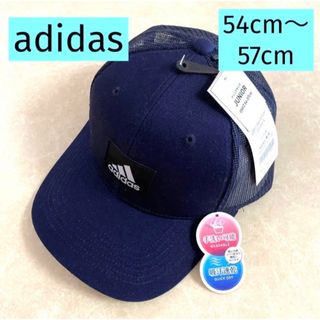 adidas - ★3/2【adidas】手洗い可能キッズキャップ メッシュ帽子 54〜57cm