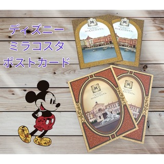 ディズニー(Disney)のミラコスタ ポストカード 4枚セット(写真/ポストカード)