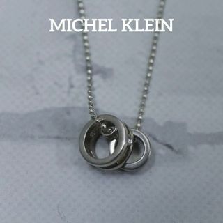 ミッシェルクラン(MICHEL KLEIN)の【匿名配送】 ミッシェルクラン ネックレス SV925 4.3g リング(ネックレス)