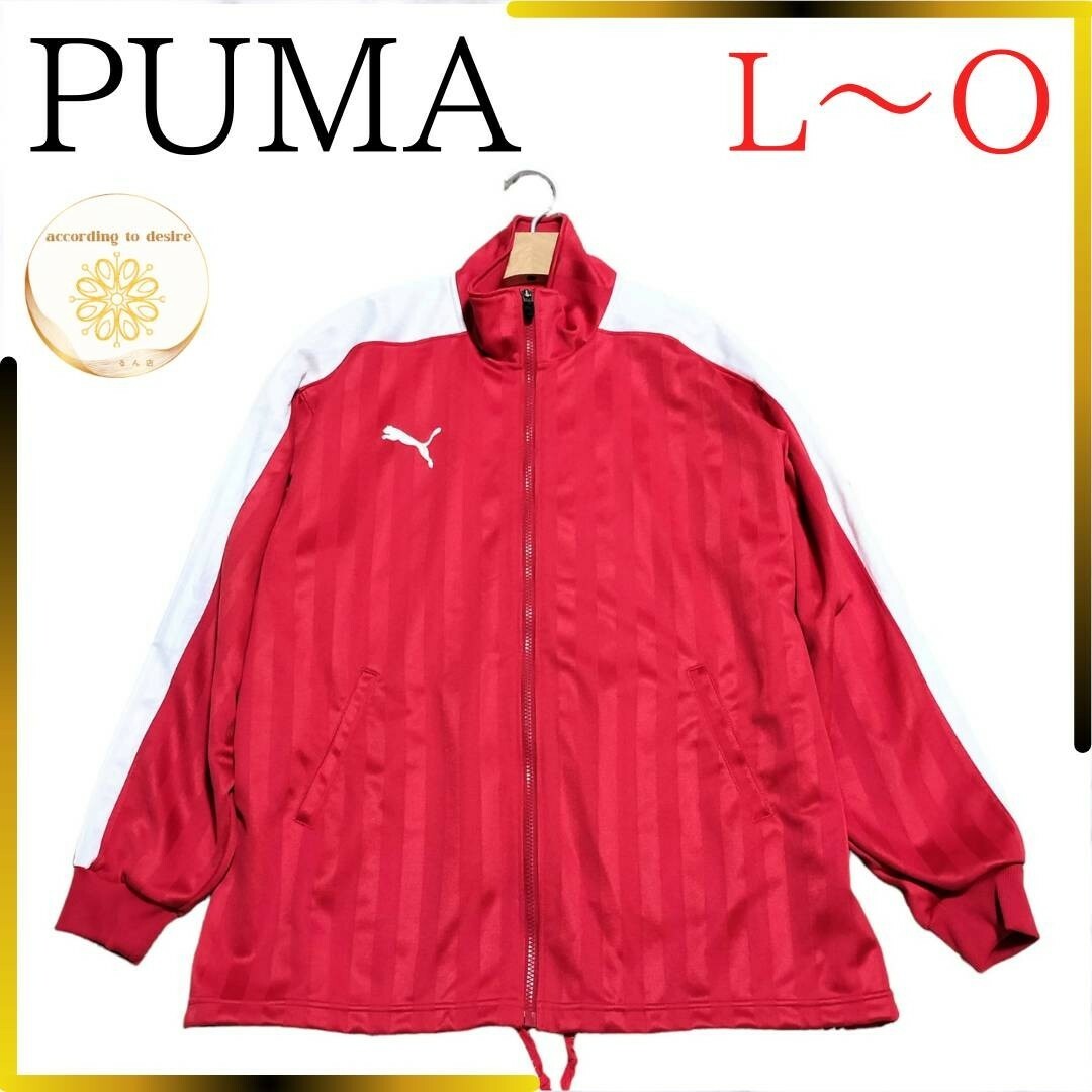 PUMA(プーマ)のメンズ プーマ ジャージ 上  刺繍ロゴ バッグプリント puma L 〜 XL メンズのトップス(ジャージ)の商品写真