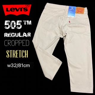 Levi's - リーバイス 505 クロップド パンツ チノパン ストレッチ w32/81cm