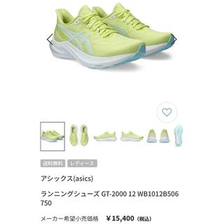 アシックス(asics)のほぼ新品★☆アシックス　25センチ★☆adidas NIKE ニューバランス(シューズ)