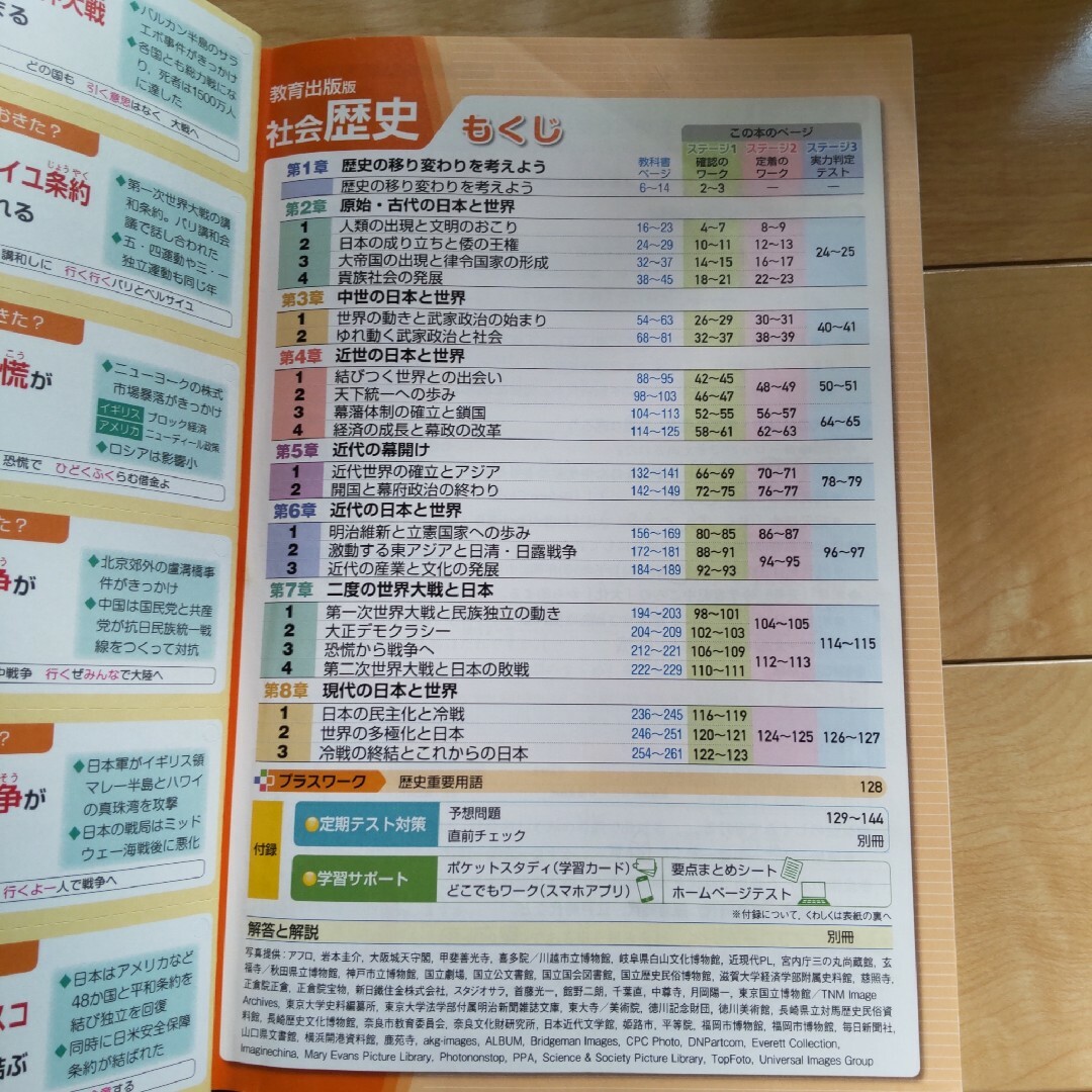 中学教科書ワーク社会歴史 教育出版版中学社会 エンタメ/ホビーの本(語学/参考書)の商品写真