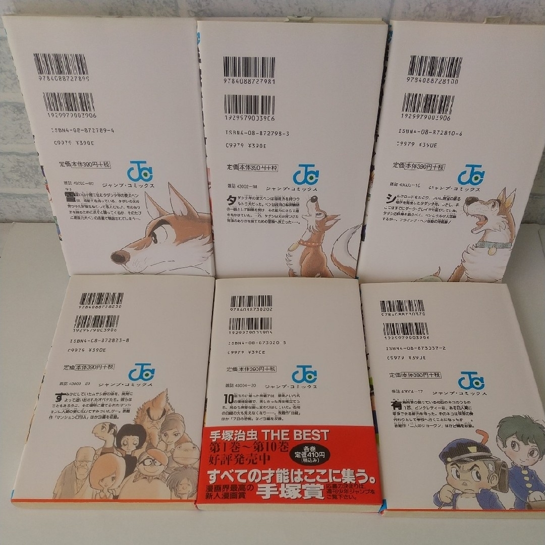 手塚治虫 THE BEST 1巻~20巻 著者/手塚治虫 手塚治虫 THE BEST 1巻~20巻 著者/手塚治虫