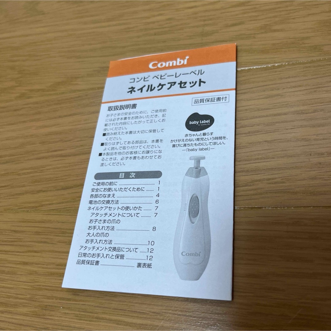 combi(コンビ)の【超美品】コンビ　ベビー　ネイルケアセット キッズ/ベビー/マタニティの洗浄/衛生用品(爪切り)の商品写真