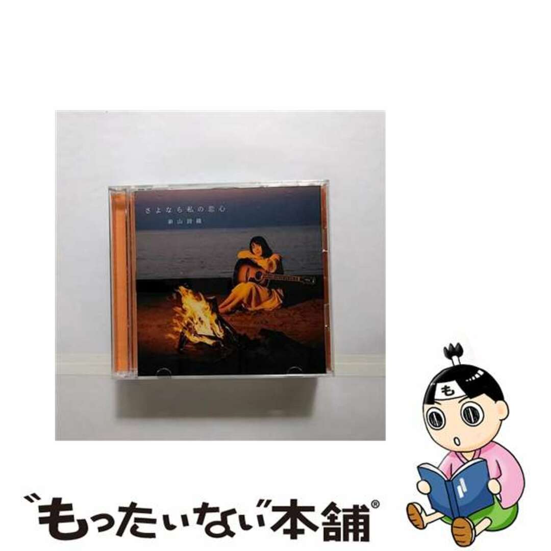 【中古】 さよなら私の恋心（LIVE盤）/ＣＤシングル（１２ｃｍ）/JBCZ-6065 エンタメ/ホビーのCD(その他)の商品写真