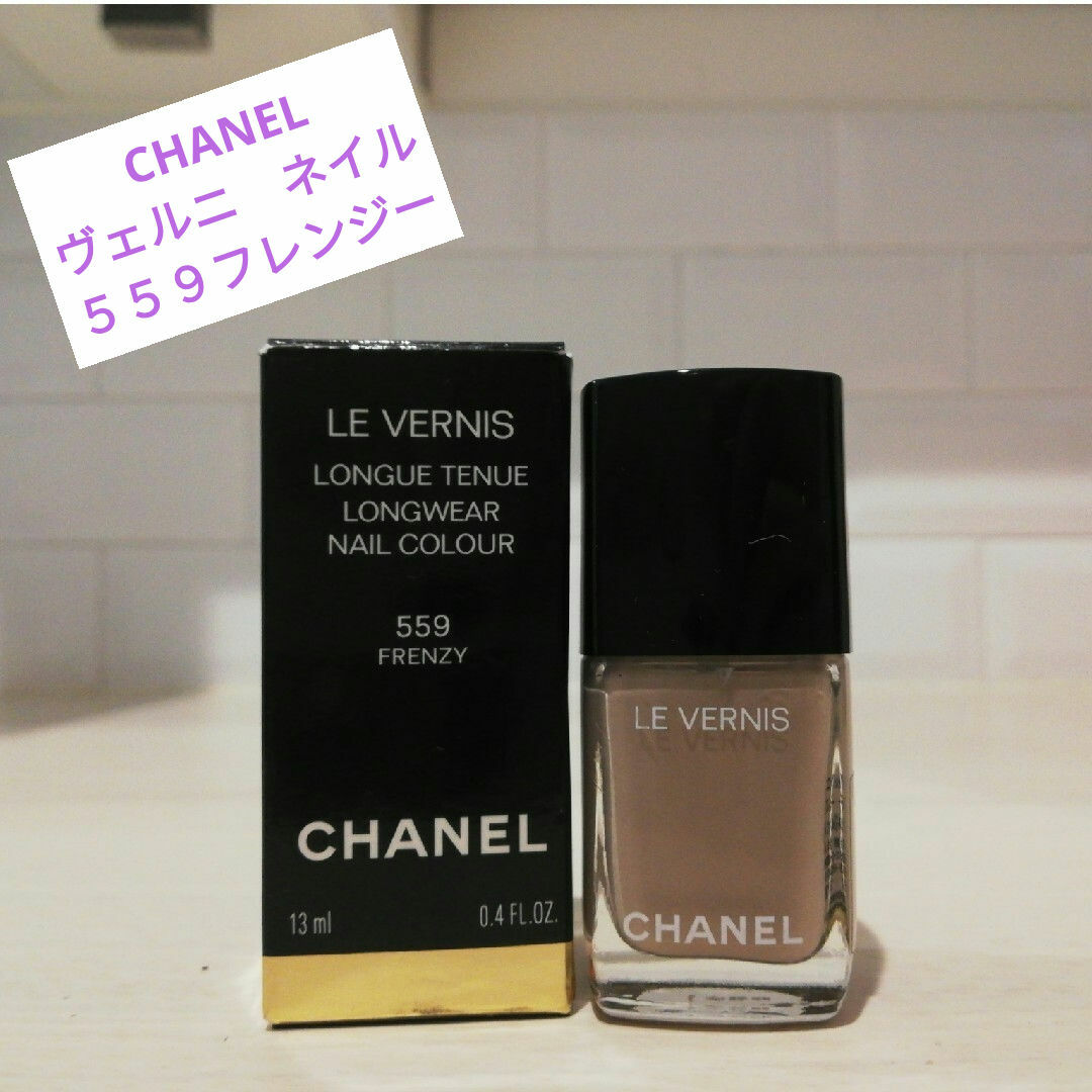 CHANEL(シャネル)のシャネル ヴェルニ ロング トゥニュ 559 フレンジー コスメ/美容のネイル(マニキュア)の商品写真