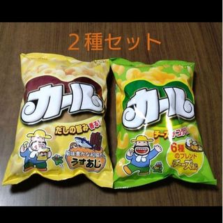 【西日本限定】　明治　カール　○2種セット(菓子/デザート)